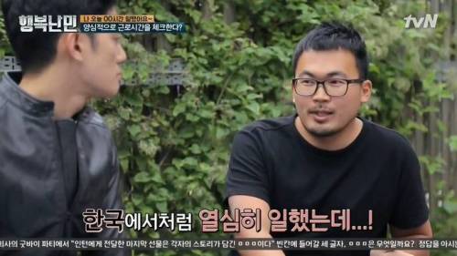 한국인의 북유럽 회사 솔직 경험담.jpg