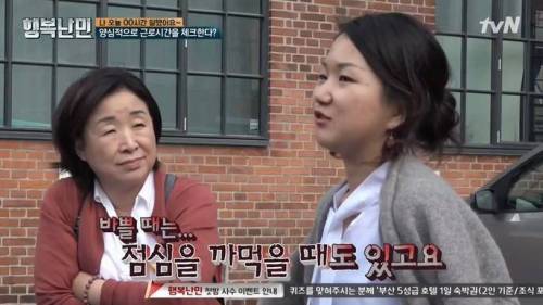 한국인의 북유럽 회사 솔직 경험담.jpg