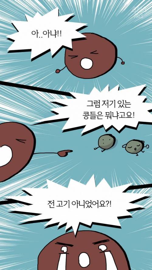 엄마.. 아빠... 나 고기 맞아? .jpg