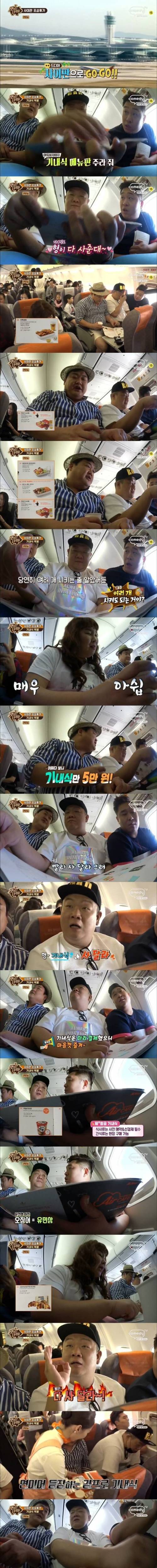 기내식 먹방.jpg