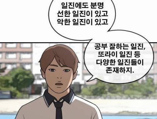 착한일진/나쁜일진.jpg