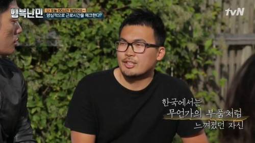 한국인의 북유럽 회사 솔직 경험담.jpg