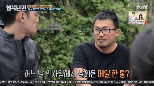 한국인의 북유럽 회사 솔직 경험담.jpg