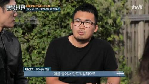 한국인의 북유럽 회사 솔직 경험담.jpg