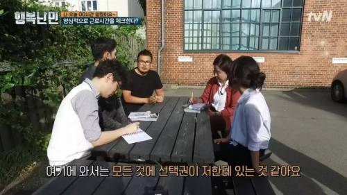 한국인의 북유럽 회사 솔직 경험담.jpg