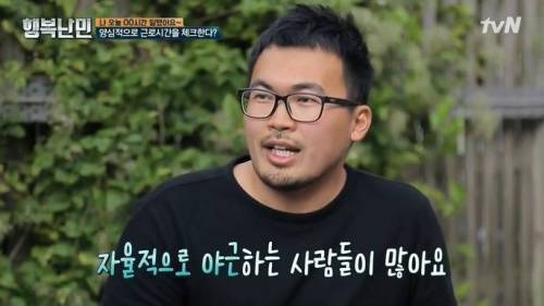 한국인의 북유럽 회사 솔직 경험담.jpg