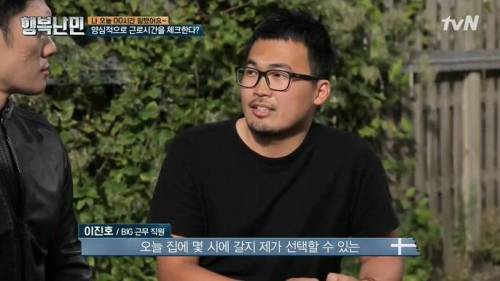 한국인의 북유럽 회사 솔직 경험담.jpg