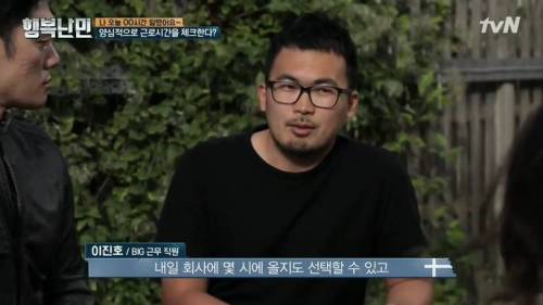 한국인의 북유럽 회사 솔직 경험담.jpg