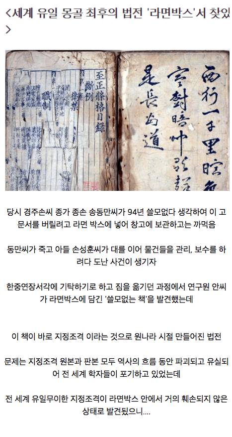 라면 박스에 들어있던 흔한 중국 고서.jpg