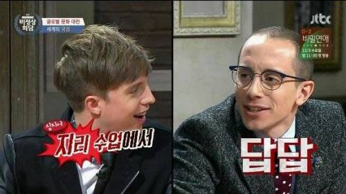 타일러 앞에서 미국인 무시하기.jpg
