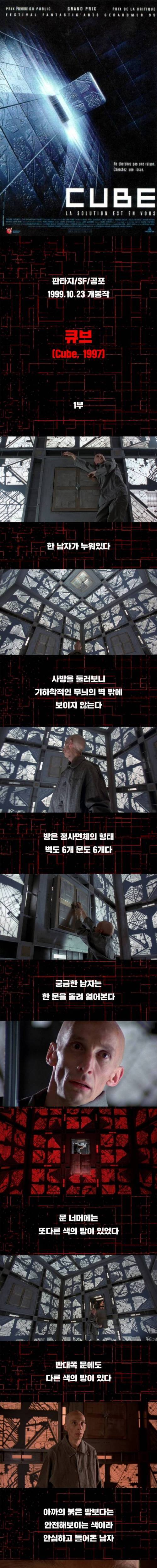 [스압] 1997명작 큐브1.jpg