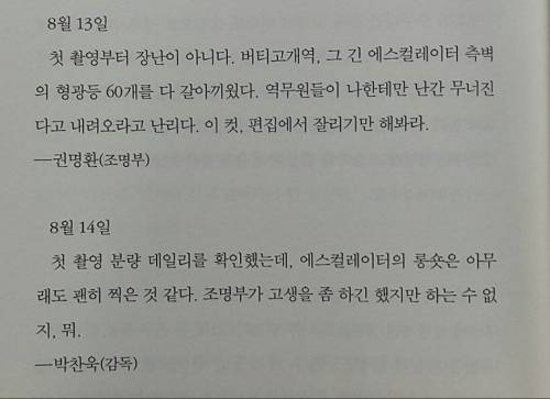 잔혹하기 짝이 없는 영화 촬영의 세계.jpg