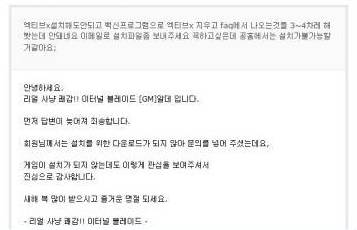 게임설치가 안돼요.jpg