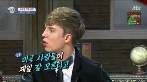 타일러 앞에서 미국인 무시하기.jpg