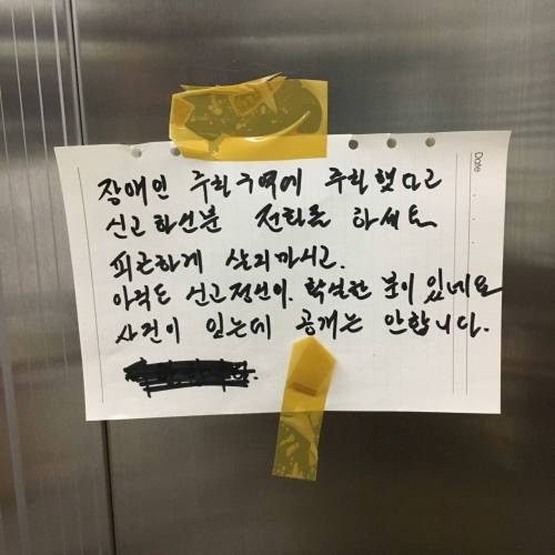 신고하신 분 전화를 하세요.jpg