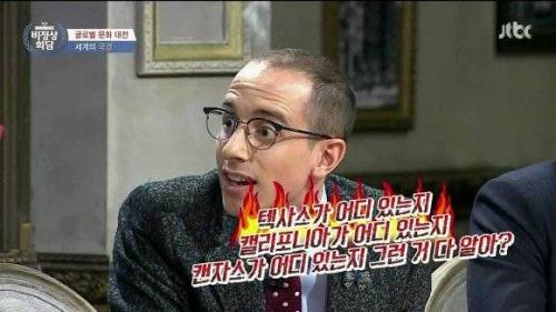 타일러 앞에서 미국인 무시하기.jpg