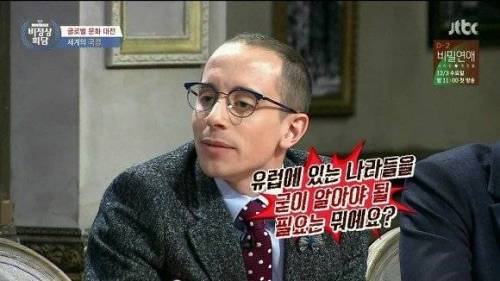 타일러 앞에서 미국인 무시하기.jpg