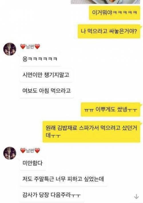가정적인 남편과의 결혼이 행복한 이유.jpg