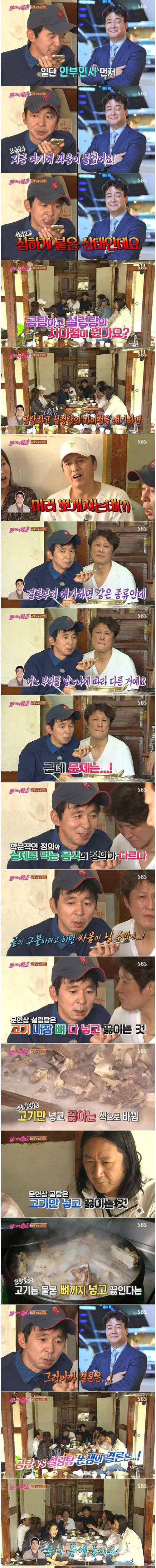 설렁탕과 곰탕의 차이점.jpg