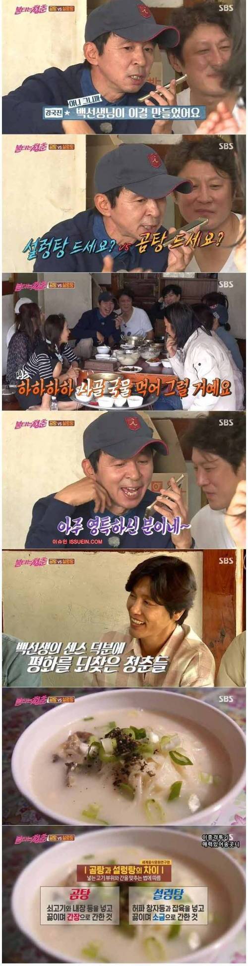 설렁탕과 곰탕의 차이점.jpg