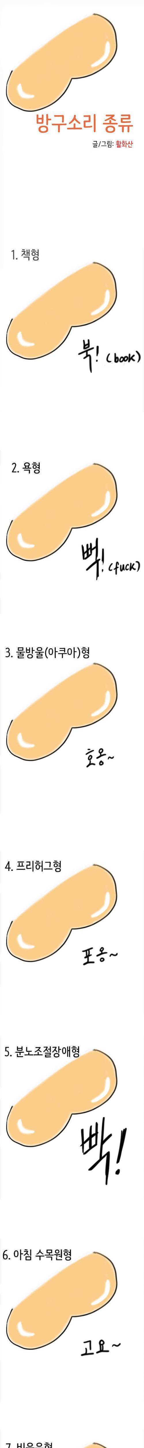 방구 종류.jpg