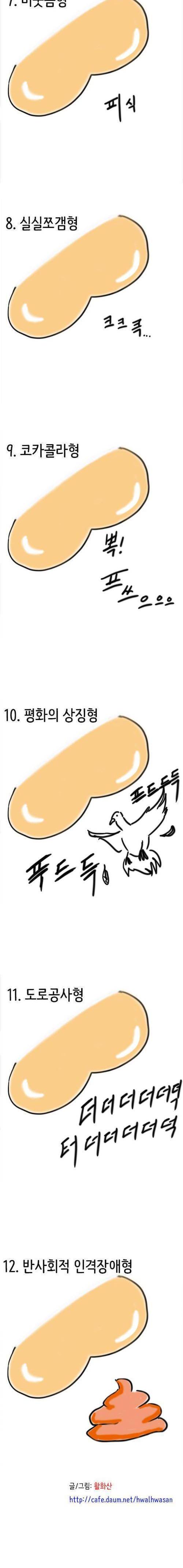 방구 종류.jpg