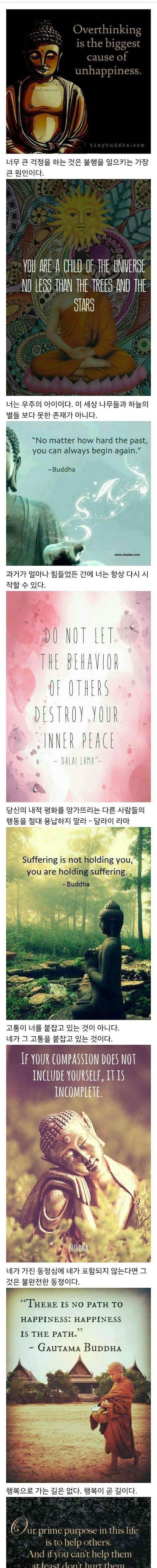 불교 명언.jpg
