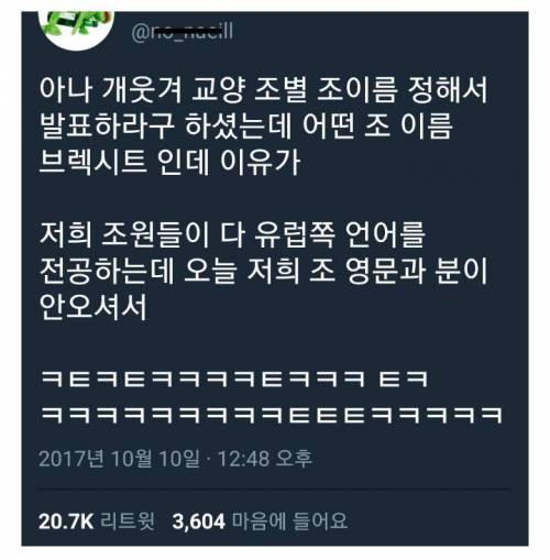 똑똑한 사람만 웃을수있는 유머.jpg