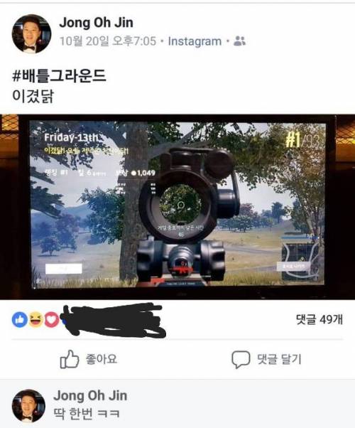 진짜가 나타났다..jpg