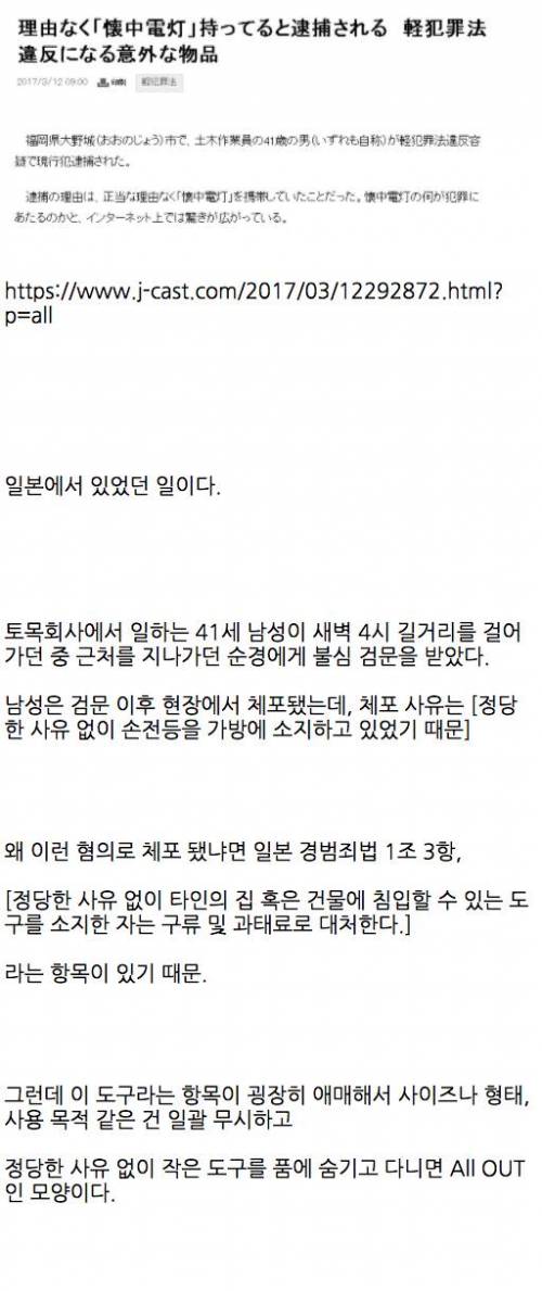 정당한 사유 없이 도구를 휴대하는 건 불법..jpg
