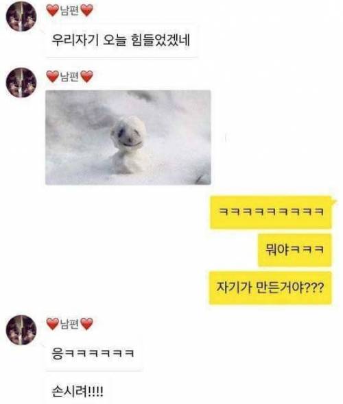 가정적인 남편과의 결혼이 행복한 이유.jpg