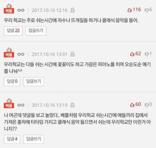 여고에서 여자들끼리 있으면 머함?