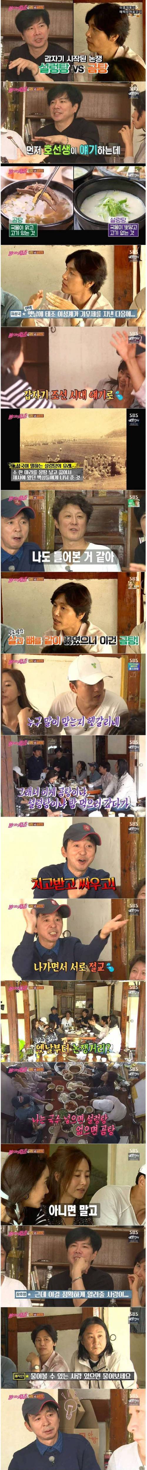 설렁탕과 곰탕의 차이점.jpg