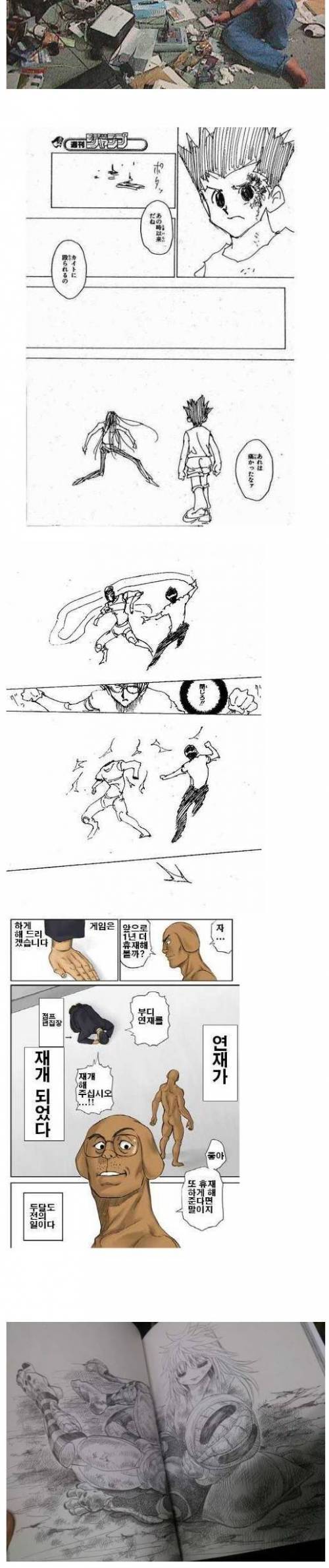 한 페이지를 그리기 위한 만화가의 노력.jpg