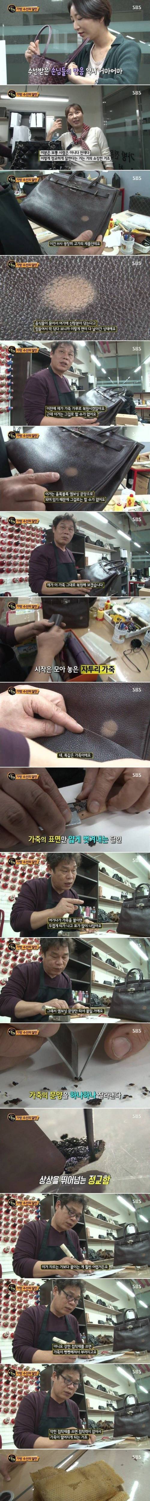 가방 수선의 달인.jpg