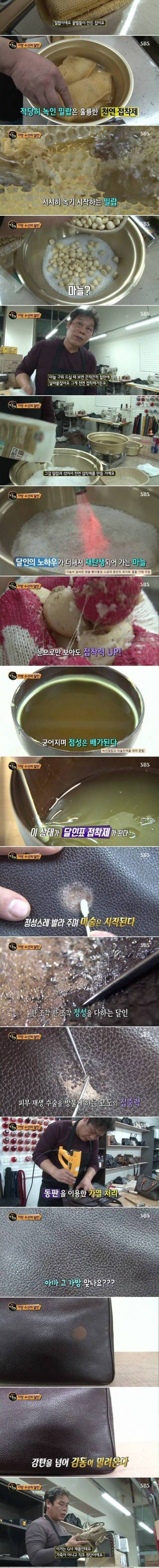 가방 수선의 달인.jpg