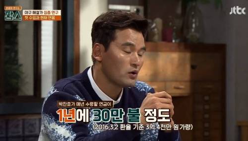 박찬호가 65세때부터 받는 메이져리거 연금.jpg