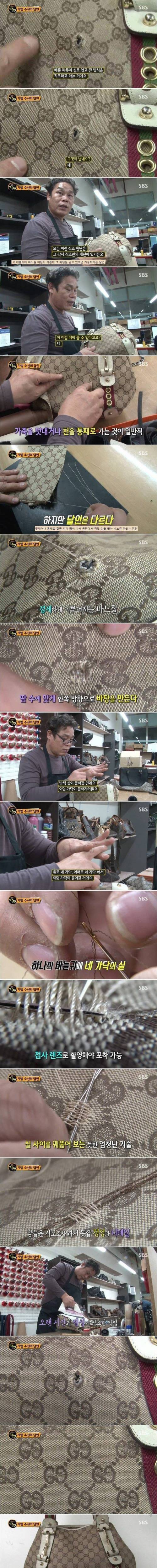 가방 수선의 달인.jpg