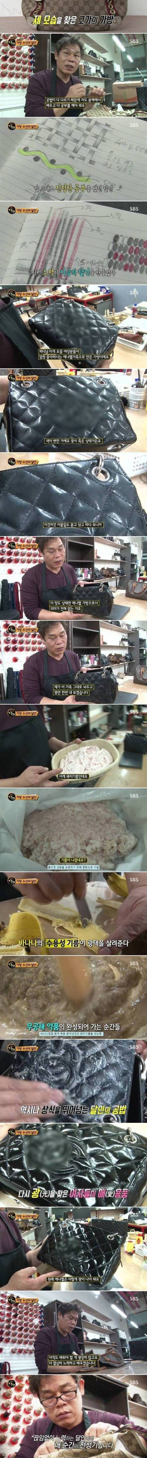 가방 수선의 달인.jpg