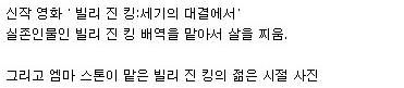 엠마 스톤 최근 비쥬얼.jpg