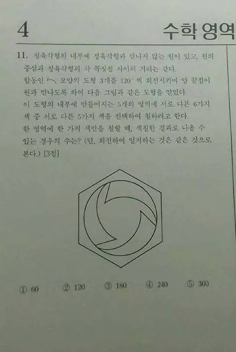모의고사 문제의 상태...jpg