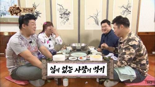 맛있는 녀석들에만 있는 룰.jpg
