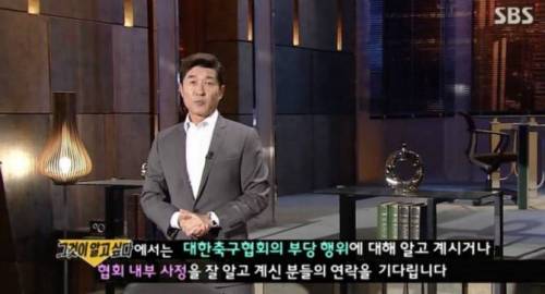 그것이 알고싶다 다음타겟.jpg