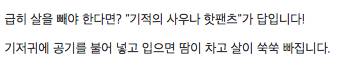 실제로 판매되었던 특이한 발명품.jpg