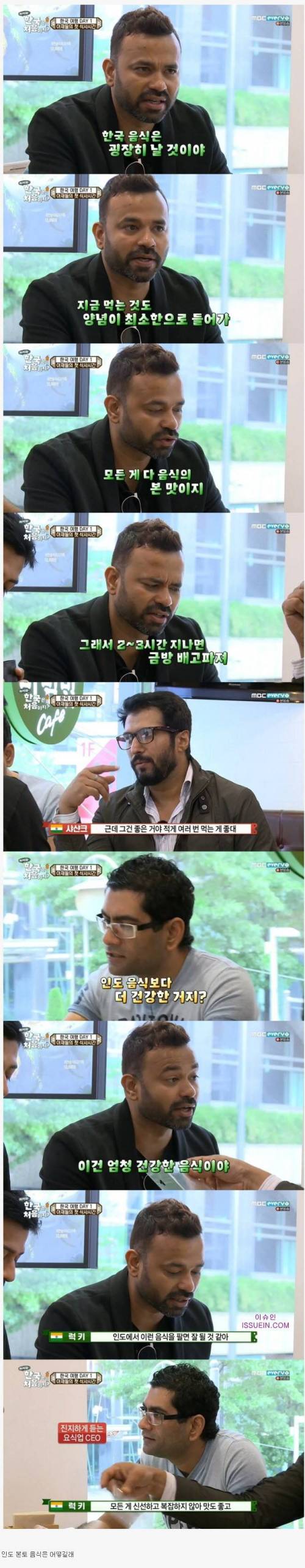 한국 음식 찬양 중인 카레형.jpg
