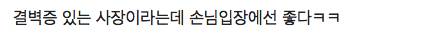 개업한지 1년 6개월도니 치킨집 주방.jpg