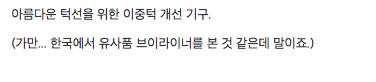 실제로 판매되었던 특이한 발명품.jpg