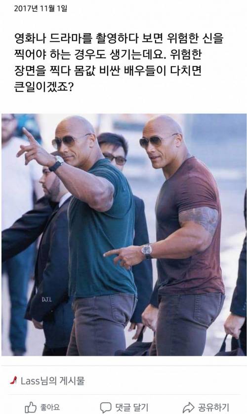 더 락 대역 배우.jpg