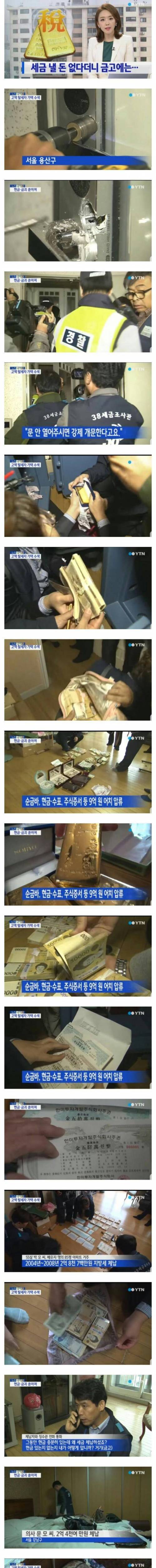 세금 낼 돈 없다더니....jpg