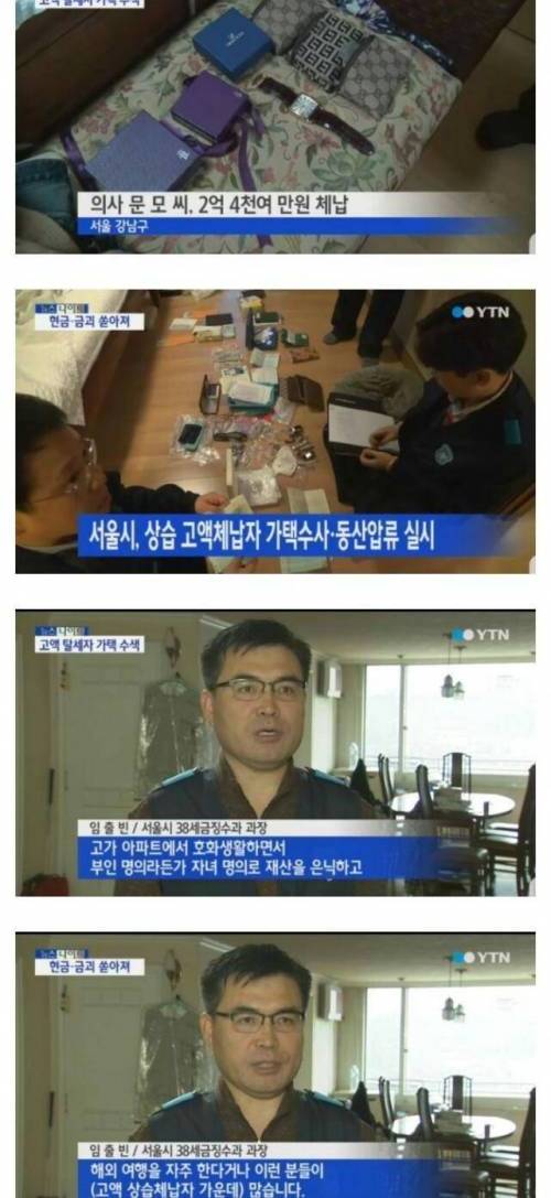 세금 낼 돈 없다더니....jpg